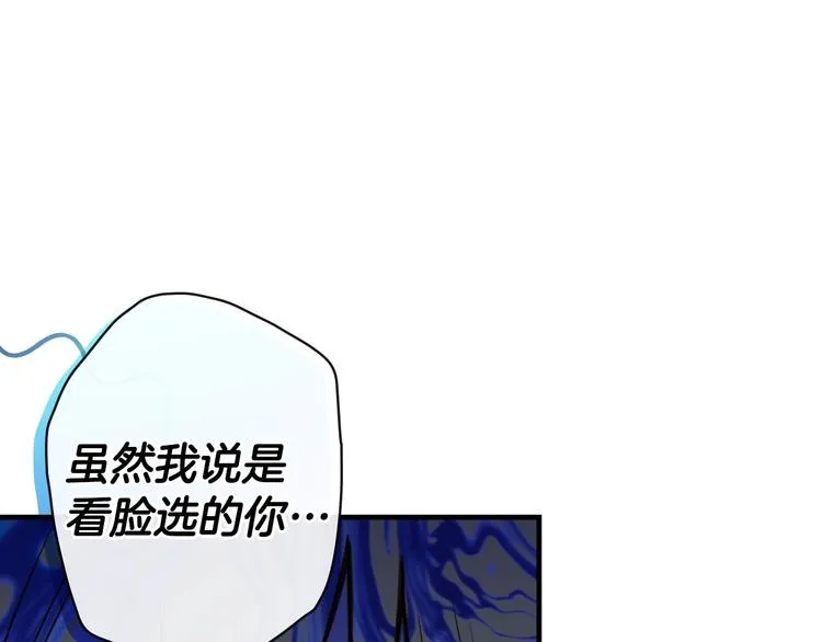 第28话 骑士羞涩 第125页