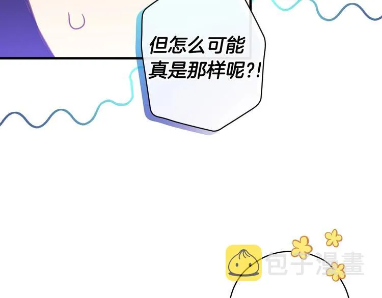 第28话 骑士羞涩 第127页