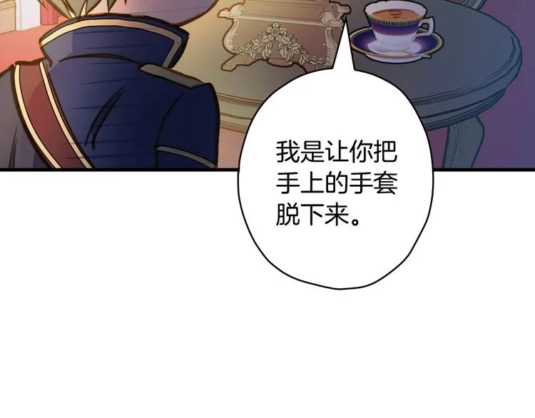 第28话 骑士羞涩 第129页