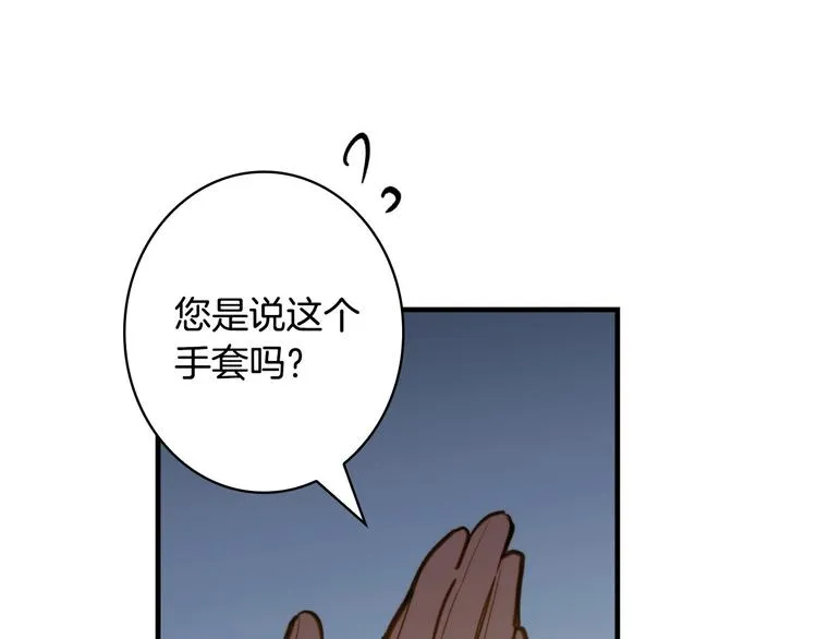第28话 骑士羞涩 第130页