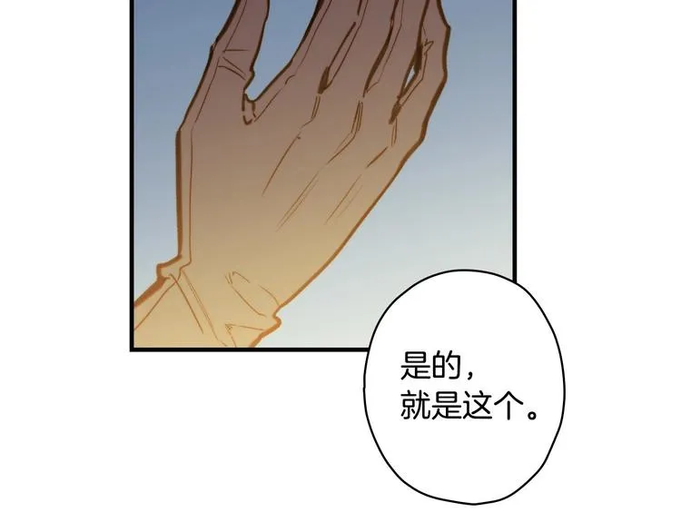 第28话 骑士羞涩 第131页