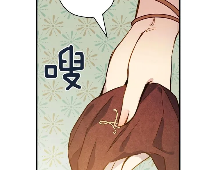 第28话 骑士羞涩 第140页