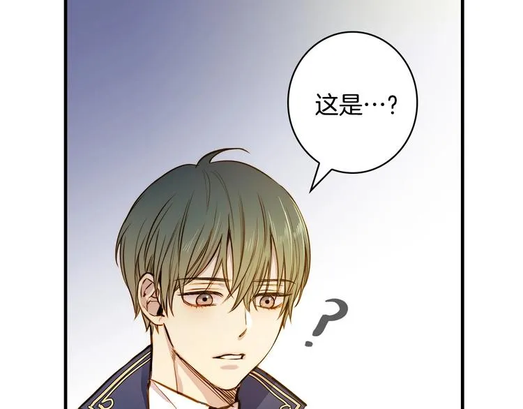 第28话 骑士羞涩 第142页