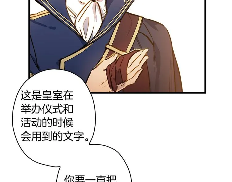 第28话 骑士羞涩 第143页