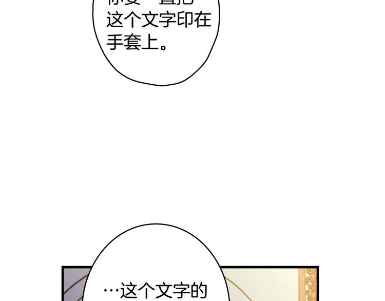 第28话 骑士羞涩 第144页