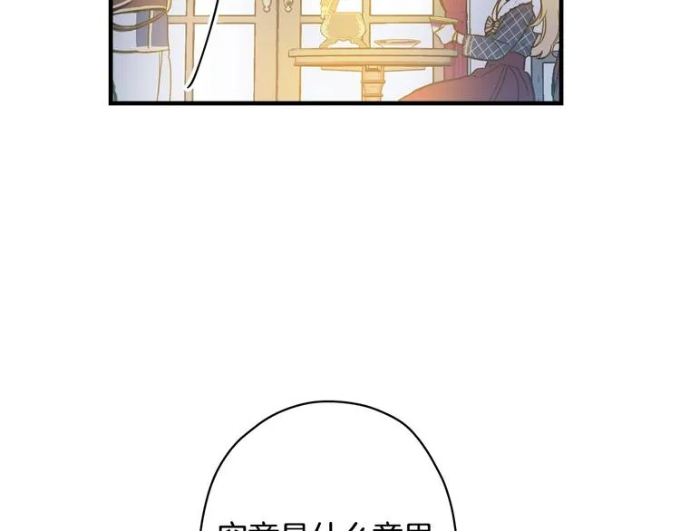 第28话 骑士羞涩 第146页