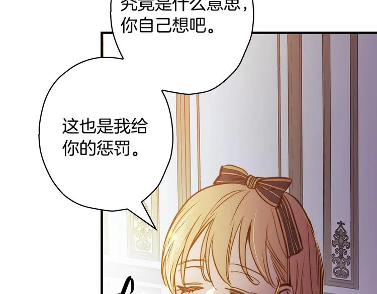 第28话 骑士羞涩 第147页