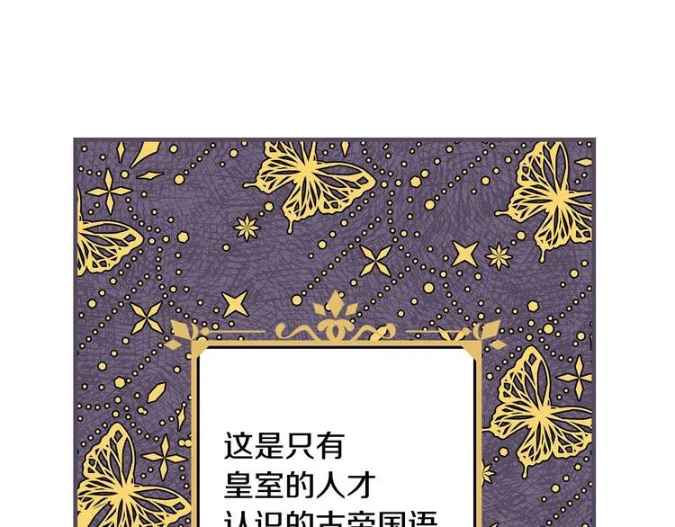 第28话 骑士羞涩 第155页