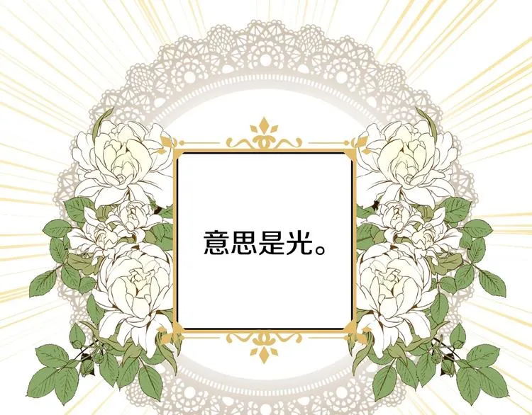 第28话 骑士羞涩 第157页
