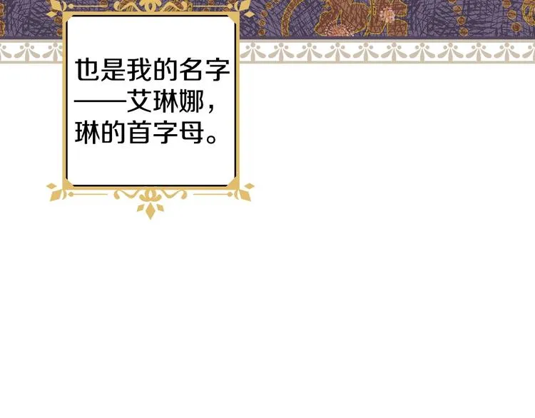 第28话 骑士羞涩 第160页