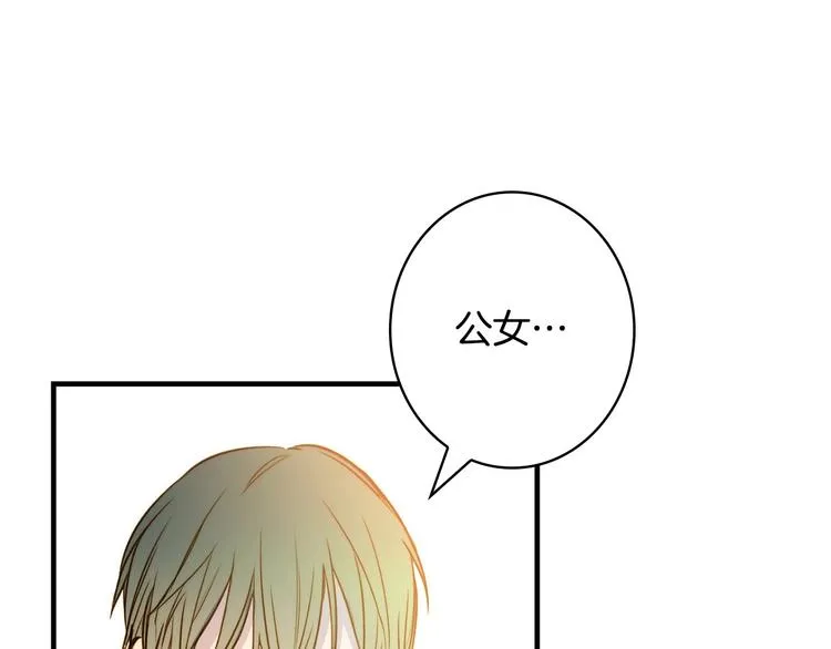 第28话 骑士羞涩 第161页