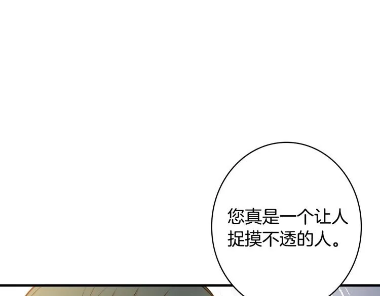 第28话 骑士羞涩 第163页