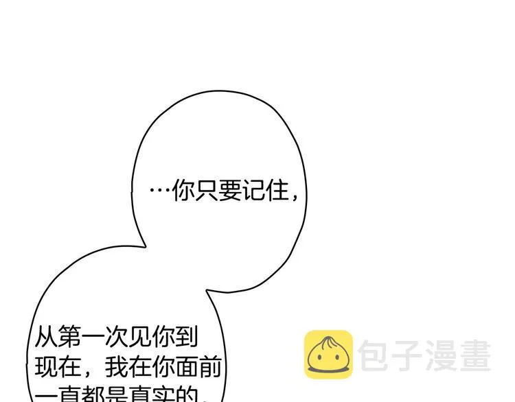 第28话 骑士羞涩 第165页