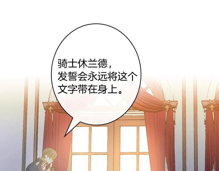 第28话 骑士羞涩 第170页