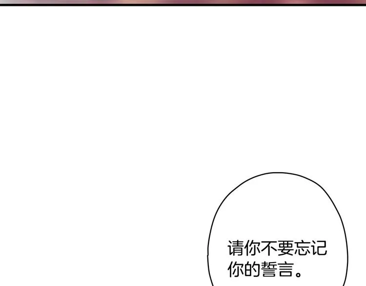 第28话 骑士羞涩 第172页
