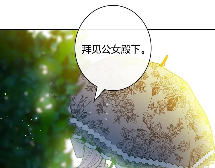 第28话 骑士羞涩 第182页