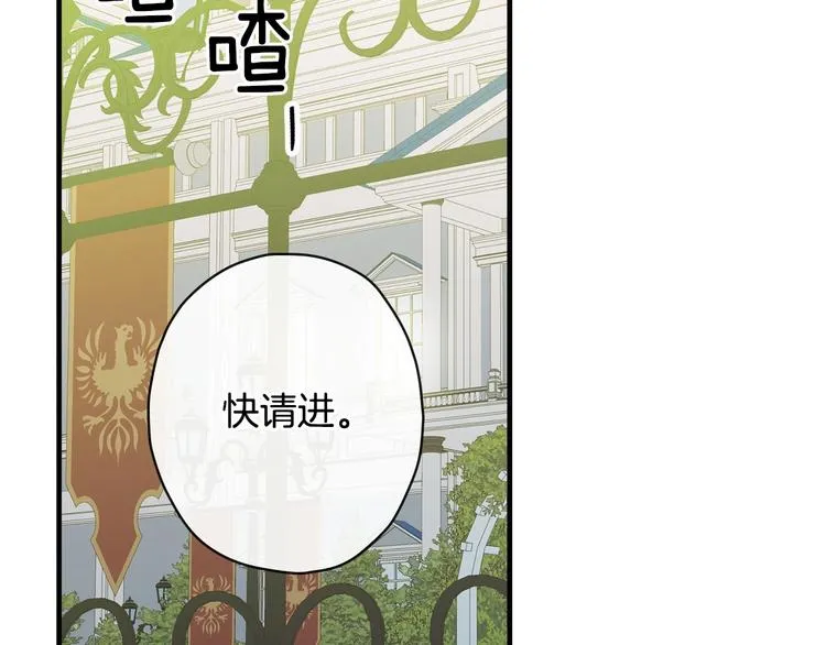 第28话 骑士羞涩 第184页