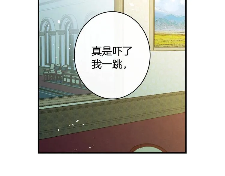 第29话 起疑心 第2页