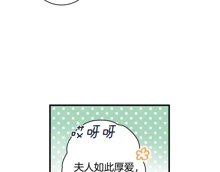 第29话 起疑心 第7页