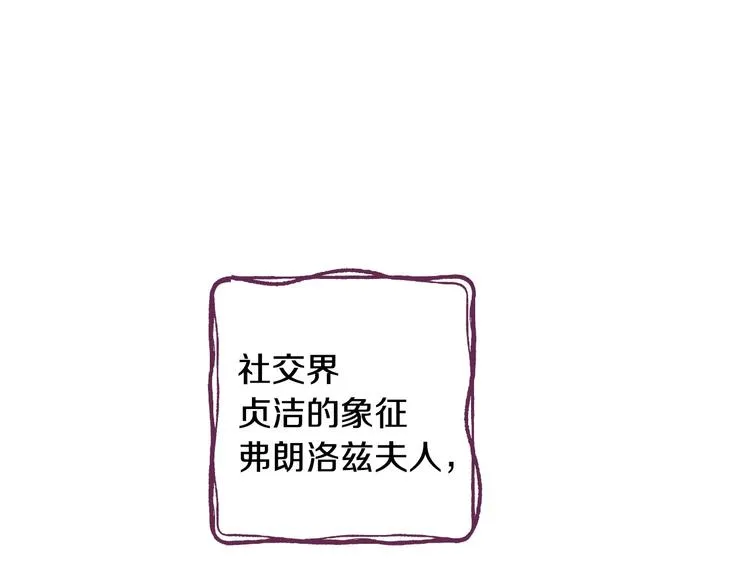第29话 起疑心 第9页