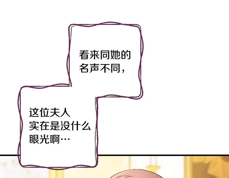 第29话 起疑心 第12页