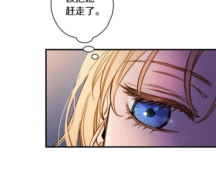 第29话 起疑心 第19页