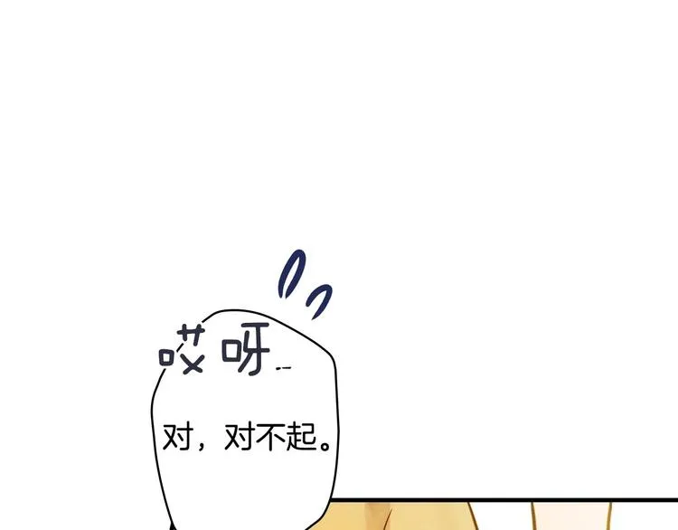 第29话 起疑心 第25页