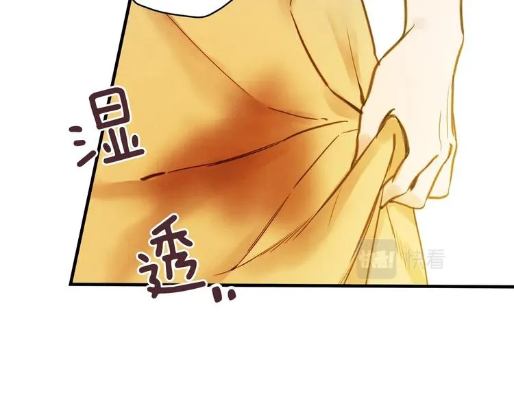第29话 起疑心 第26页