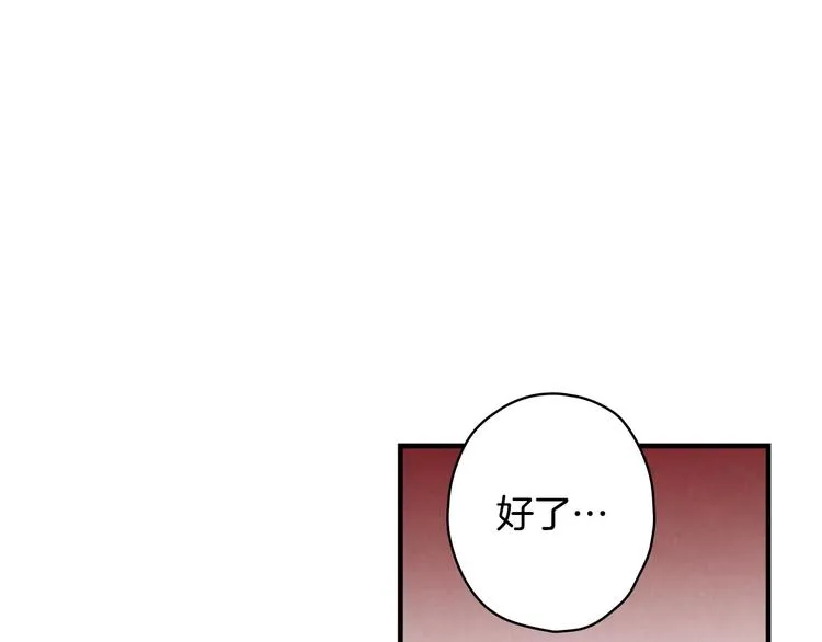 第29话 起疑心 第35页
