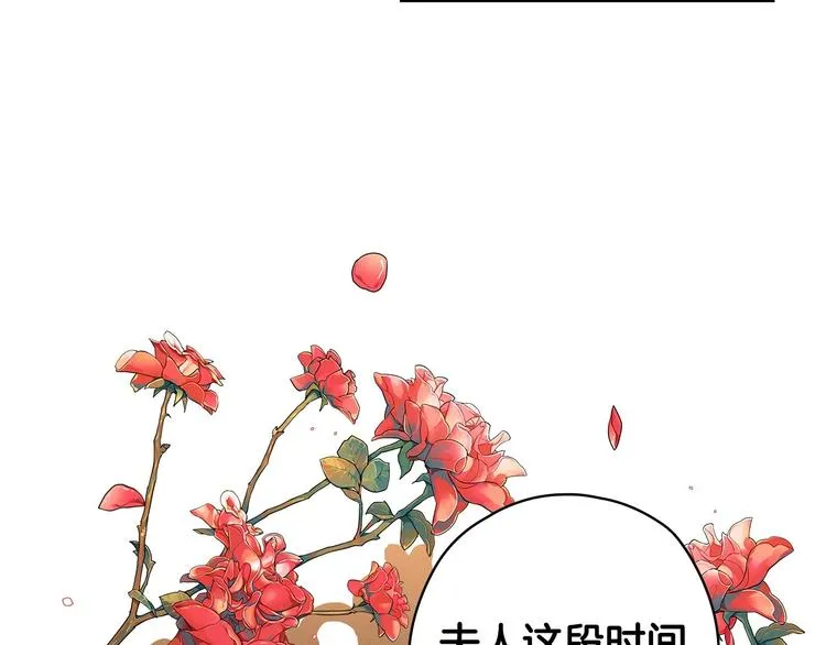 第29话 起疑心 第37页