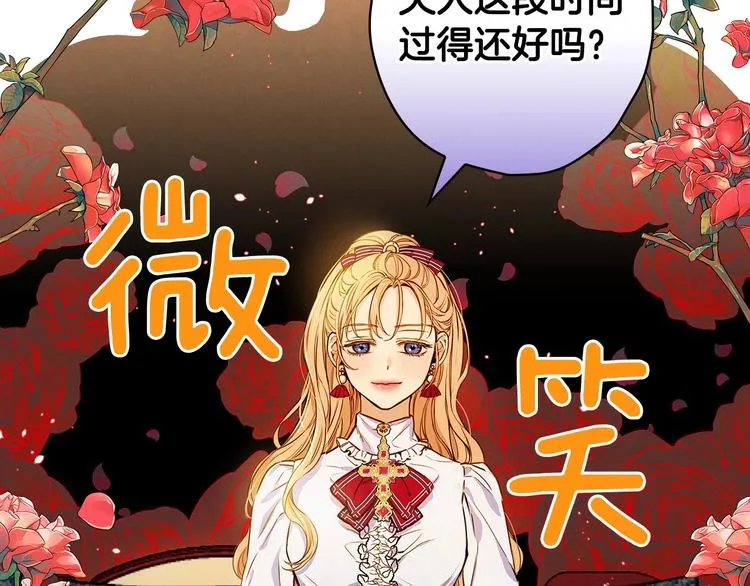 第29话 起疑心 第38页