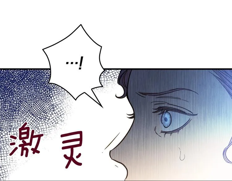 第29话 起疑心 第40页