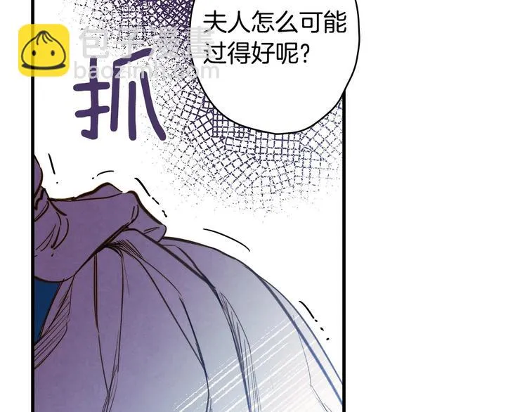 第29话 起疑心 第42页