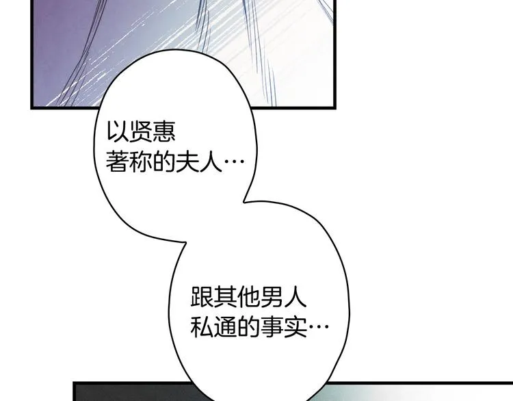 第29话 起疑心 第43页