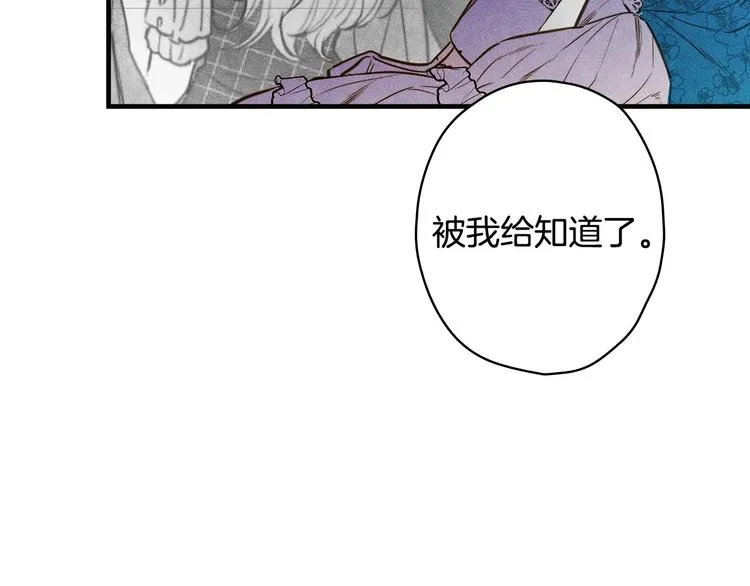 第29话 起疑心 第45页