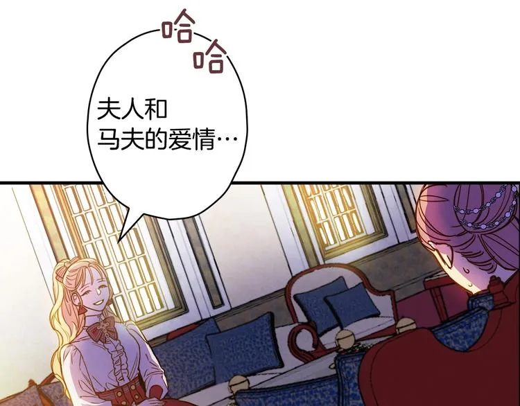 第29话 起疑心 第47页