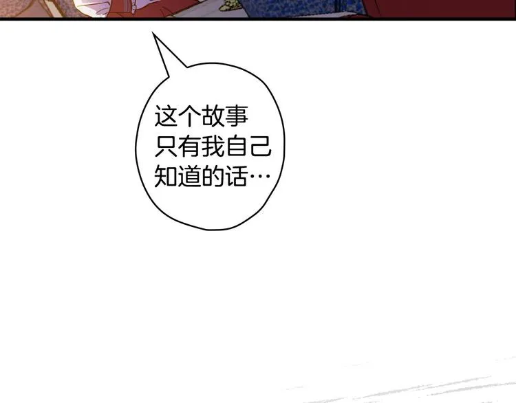 第29话 起疑心 第48页