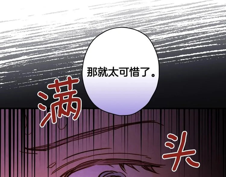 第29话 起疑心 第49页