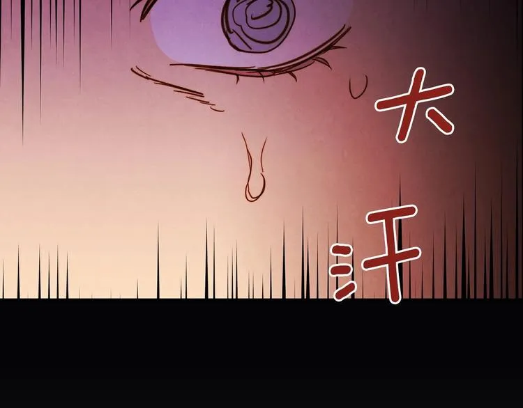第29话 起疑心 第50页