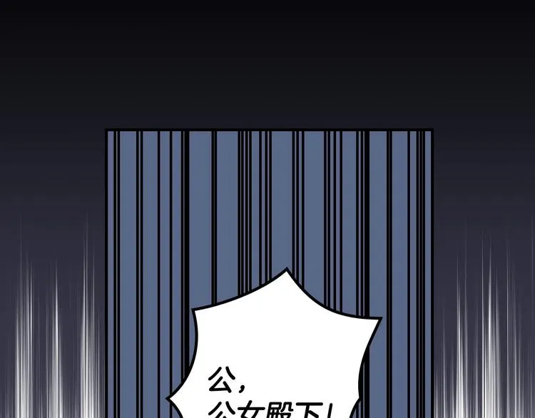 第29话 起疑心 第51页