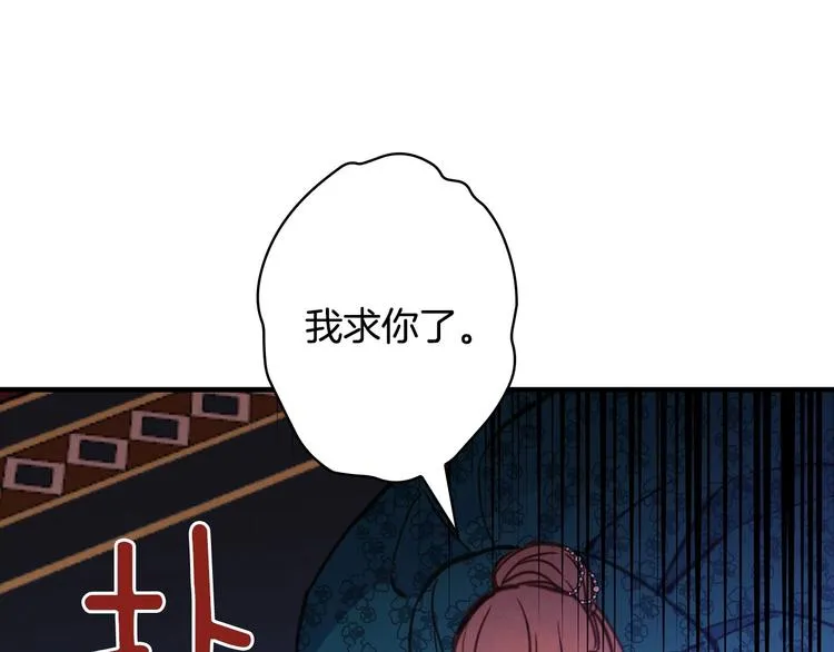 第29话 起疑心 第53页