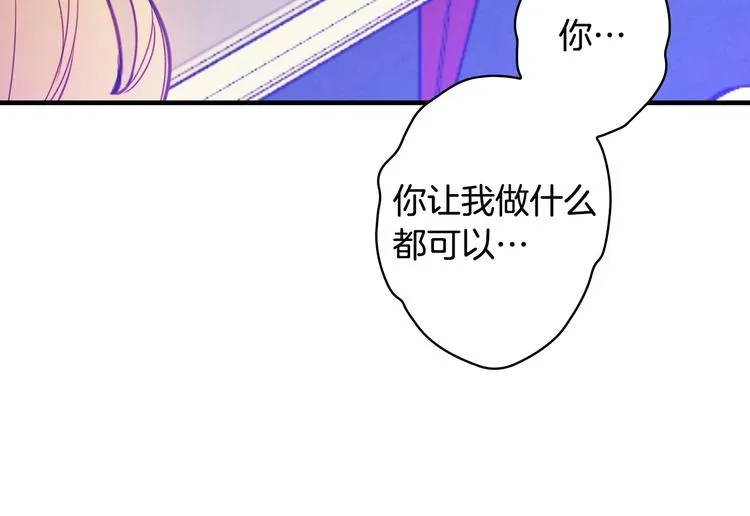 第29话 起疑心 第55页