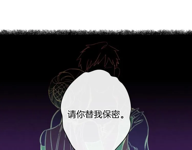 第29话 起疑心 第56页