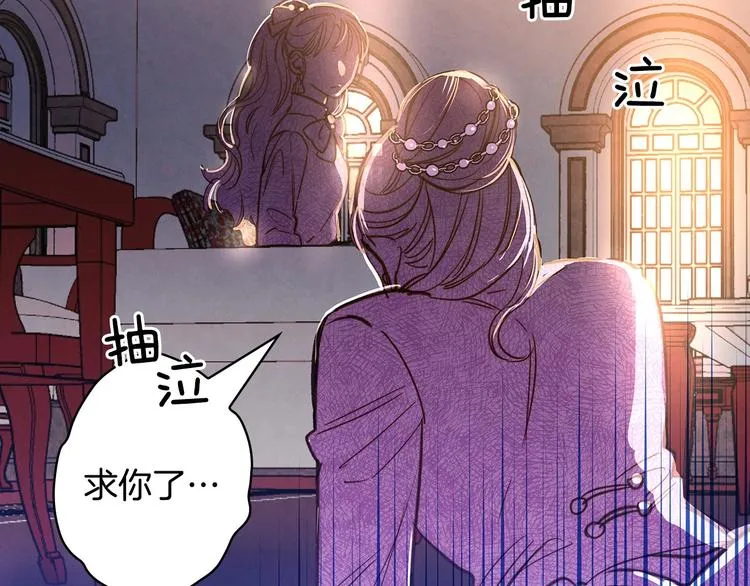 第29话 起疑心 第58页