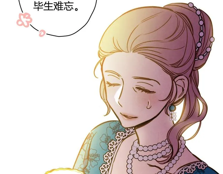 第29话 起疑心 第70页