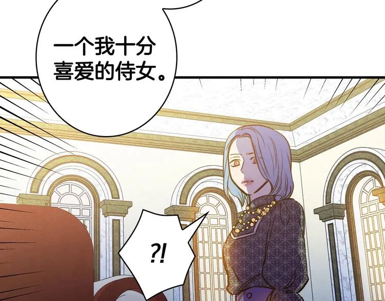 第29话 起疑心 第76页