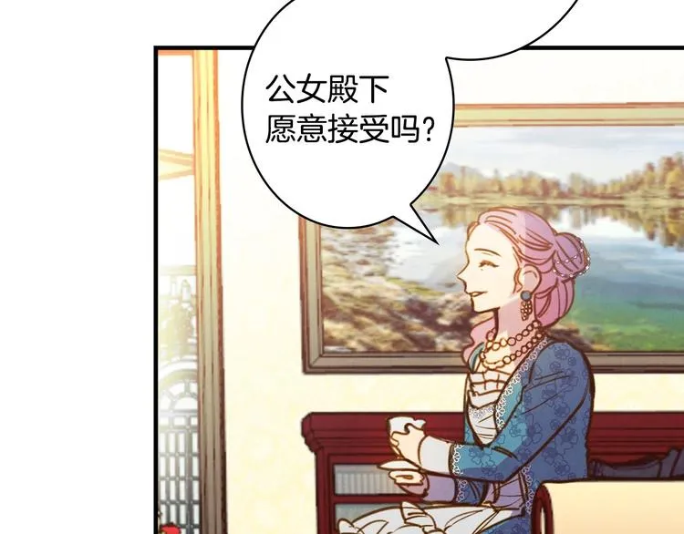 第29话 起疑心 第84页