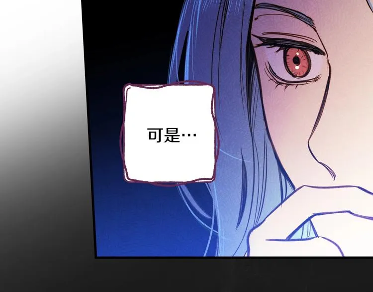 第29话 起疑心 第89页