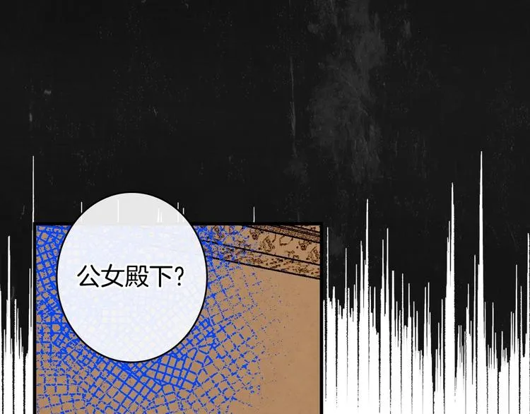 第29话 起疑心 第92页