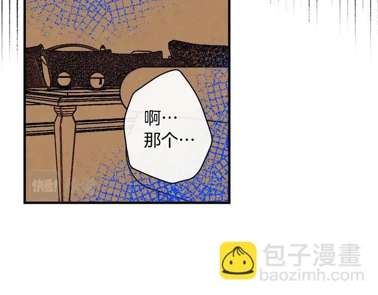 第29话 起疑心 第93页